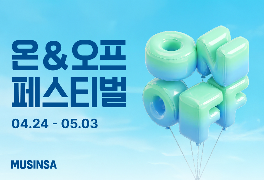 무신사, ‘메가스토어 성수’ 출격… 패션·뷰티 랜드마크 정조준 951-Image